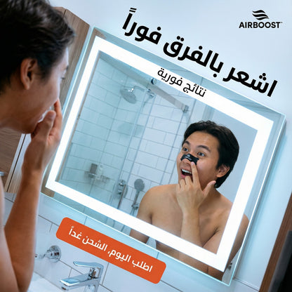 AirBoost™ – شرائط أنف مضادة للاحتقان | تنفس أقصى فوري (الرياضة والنوم)